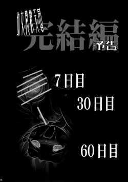 Page 27 of Youjo Monzetsu Tengoku 2