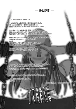 Page 28 of Youjo Monzetsu Tengoku 2