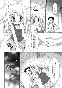 Page 108 of Oniichan Kakugo Nasai