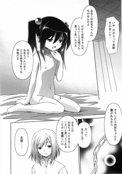 Page 148 of Oniichan Kakugo Nasai