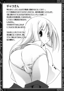 Page 154 of Oniichan Kakugo Nasai