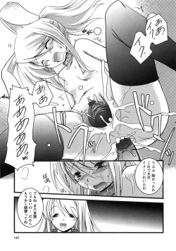 Page 173 of Oniichan Kakugo Nasai