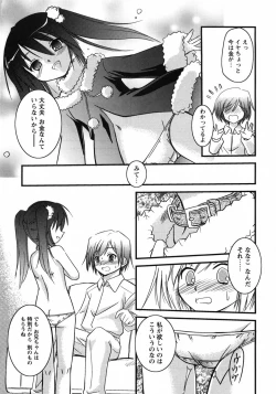 Page 17 of Oniichan Kakugo Nasai