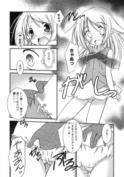 Page 26 of Oniichan Kakugo Nasai