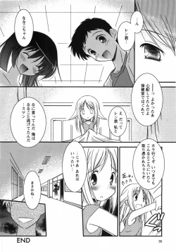 Page 34 of Oniichan Kakugo Nasai
