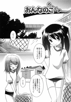 Page 43 of Oniichan Kakugo Nasai
