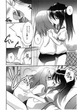 Page 48 of Oniichan Kakugo Nasai