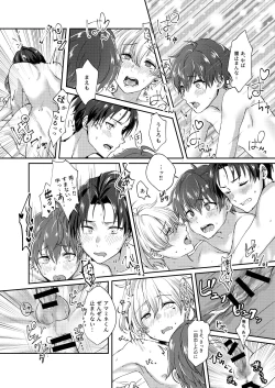 Page 18 of Secret Triangle