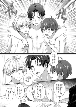 Page 23 of Secret Triangle