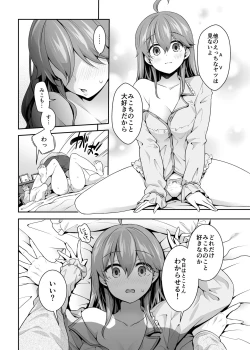 Page 5 of Mikochi Saimin Ecchi Hon 3