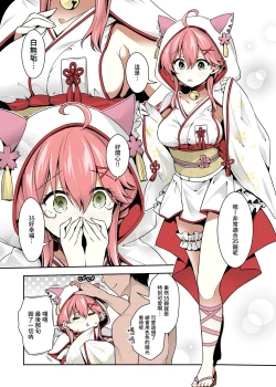 Page 24 of Mikochi Saimin Ecchi Hon 3| 35親催眠H本3～甜蜜小情侶篇～