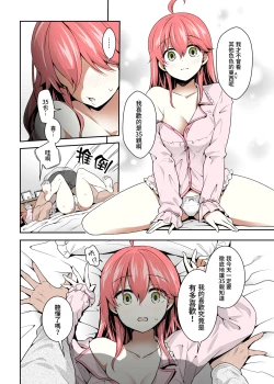 Page 5 of Mikochi Saimin Ecchi Hon 3| 35親催眠H本3～甜蜜小情侶篇～