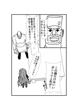 Page 10 of Anti-Bioterrorism Diary＂／＂YOYOYO＂ Series