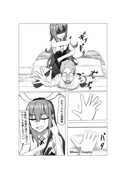 Page 5 of Anti-Bioterrorism Diary＂／＂YOYOYO＂ Series