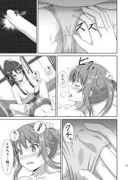 Page 16 of ShiroMike ga Ecchi Suru dake