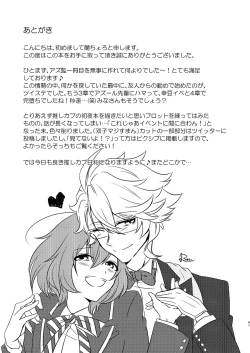 Page 40 of Boku wa Anata ga Hoshikute Tamaranai