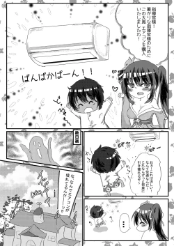 Page 17 of Do-sukebe Companion Taihou to Beach de Kaihou SEX