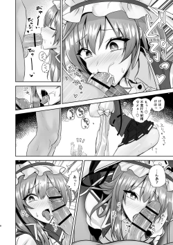 Page 7 of Komeiseidai no Enma