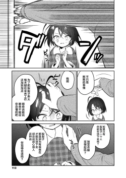 Page 10 of Kawaii Ririko