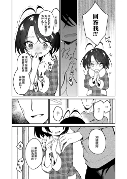 Page 11 of Kawaii Ririko