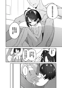 Page 13 of Kawaii Ririko