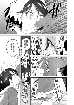 Page 32 of Kawaii Ririko