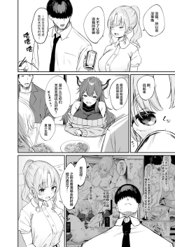 Page 5 of Sister ja Nai Hi no CleaireShe's not a good girl tonight