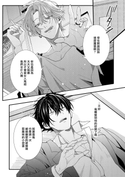 Page 11 of 你有穴我想插