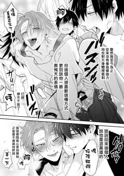 Page 15 of 你有穴我想插