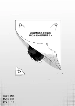 Page 3 of 你有穴我想插