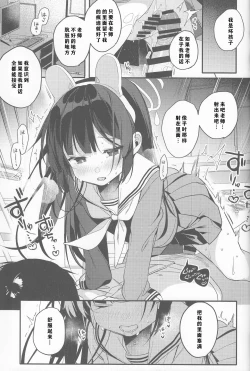 Page 16 of Usagi no Tamago | 孵化