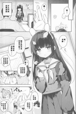 Page 4 of Usagi no Tamago | 孵化