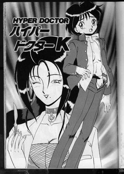 Download Hyper Doctor