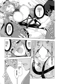 Page 15 of Kukkoro Butai no Assassin-san.