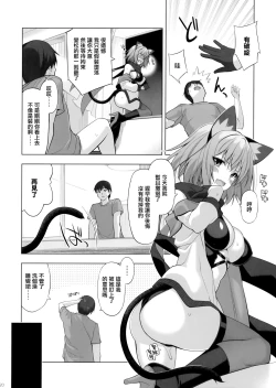 Page 20 of Kukkoro Butai no Assassin-san.