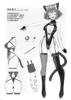 Page 25 of Kukkoro Butai no Assassin-san.