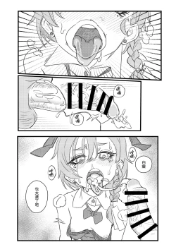 Page 11 of 把JK的眼角舔到退色