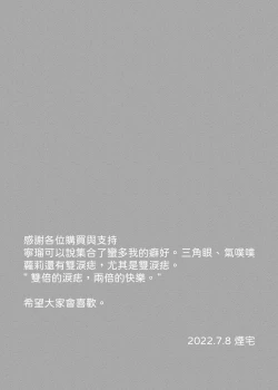 Page 16 of 把JK的眼角舔到退色