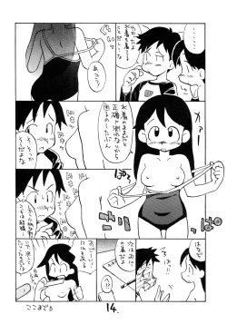 Page 13 of painomi .