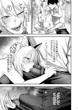 Page 13 of Kusozako mesuochi kitsunedanshi hon.