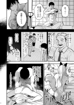 Page 24 of Kusozako mesuochi kitsunedanshi hon.