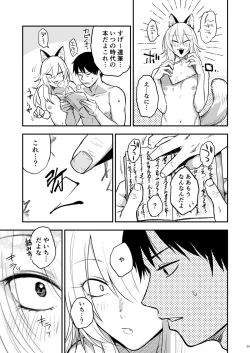 Page 27 of Kusozako mesuochi kitsunedanshi hon.