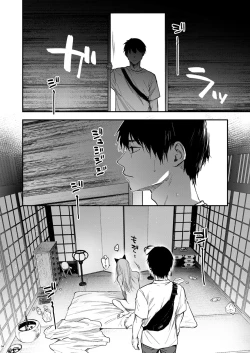 Page 6 of Kusozako mesuochi kitsunedanshi hon.