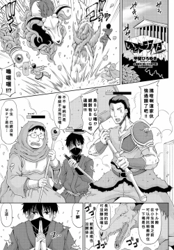 Page 1 of Itoko Knight Episode: 3