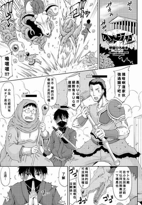 Download Itoko Knight Episode: 3