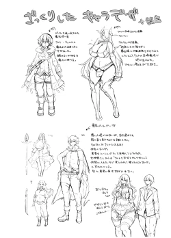 Page 2 of Party o Oidasareta Mahoutsukai no Boku ga Shoukan Mahou o Shuutoku Shite SaikyouInma to Keiyaku Shita node Koko kara Okasarete Tsuyoku Naru