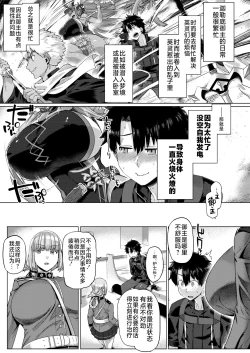 Page 4 of Ishiyumita yun chichi dai fuchou