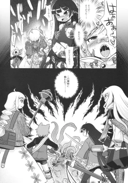 Page 4 of Nanadora no Anone 4