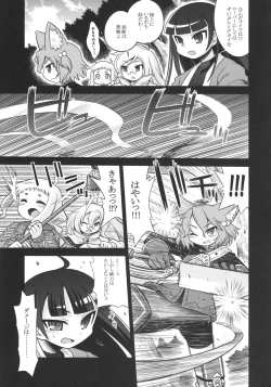 Page 5 of Nanadora no Anone 4