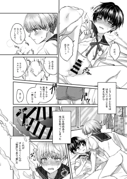 Page 12 of Hare nochi Arashigumo